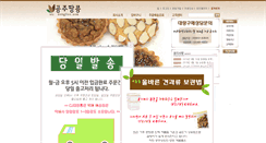 Desktop Screenshot of gongzoo.com